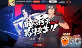 七代火影爆料视频,传承与变革的火影世界